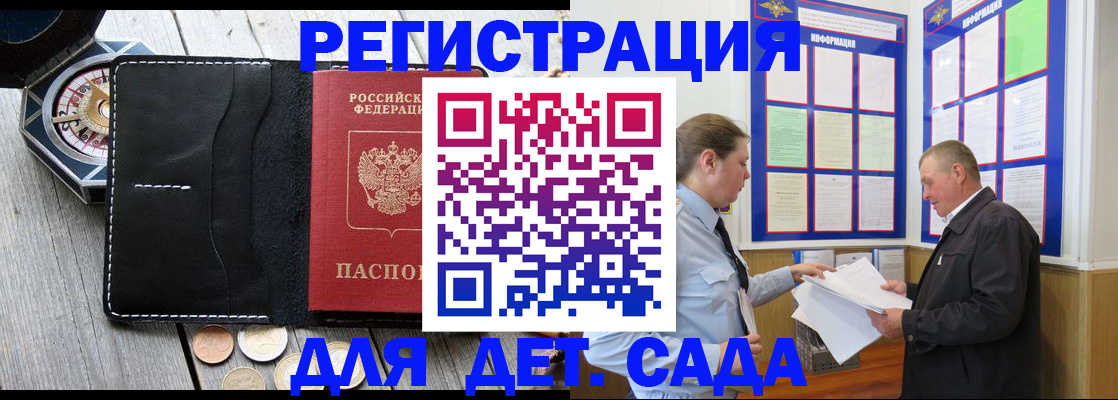 найти адрес прописки в Рубцовске