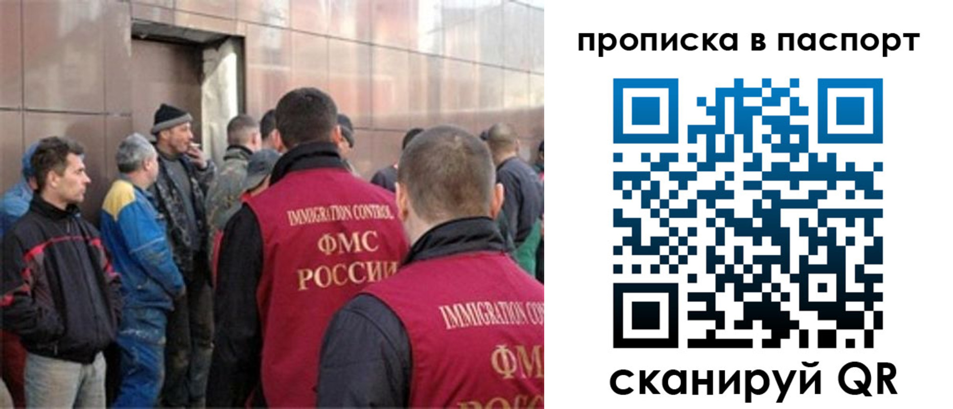прописка гарантия в Рубцовске