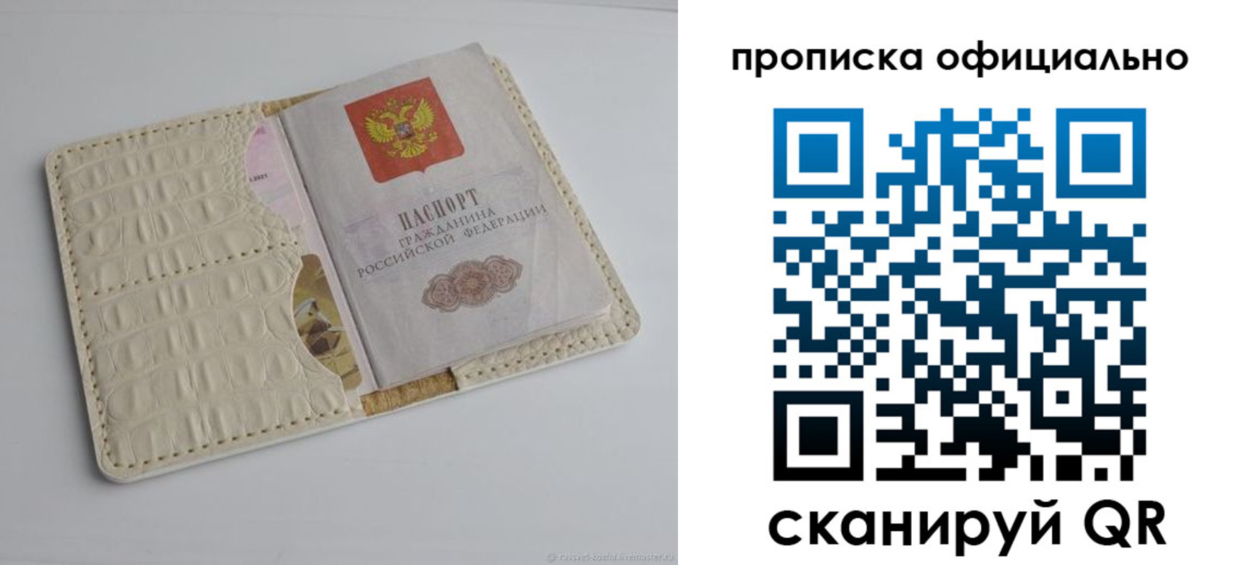 временная регистрация для школы в Рубцовске