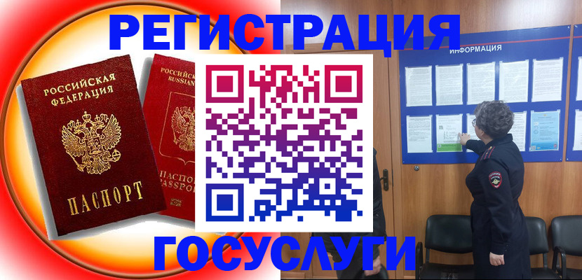 временная регистрация поиск в Рубцовске